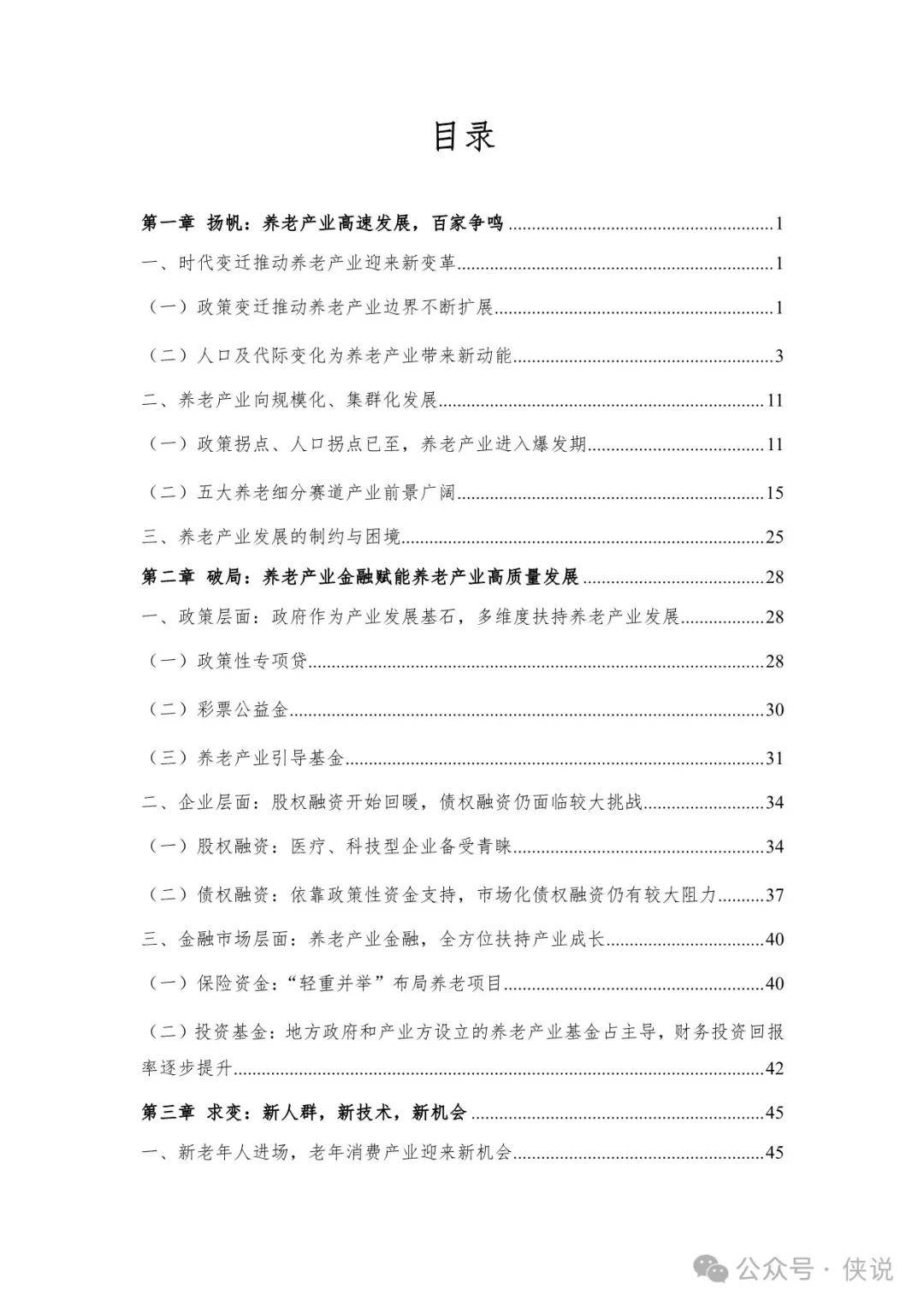 "等养老"变成"等回本"！养老目标基金密集清盘，如何打破双重困境？