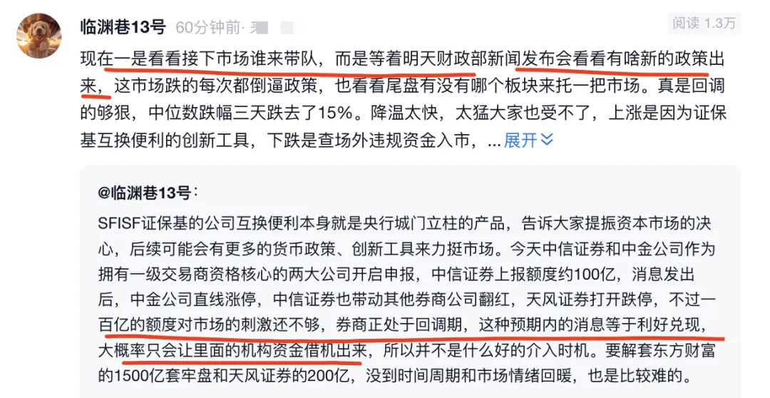 每日互动连收3个涨停板