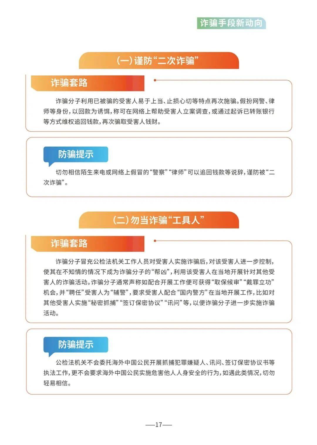 驻缅甸使领馆提醒中国公民春节期间加强安全防范