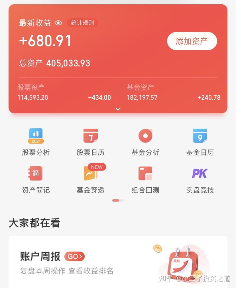 “玩家”“买爆”了黄金基金 基金公司也吃不消：暂停申购！