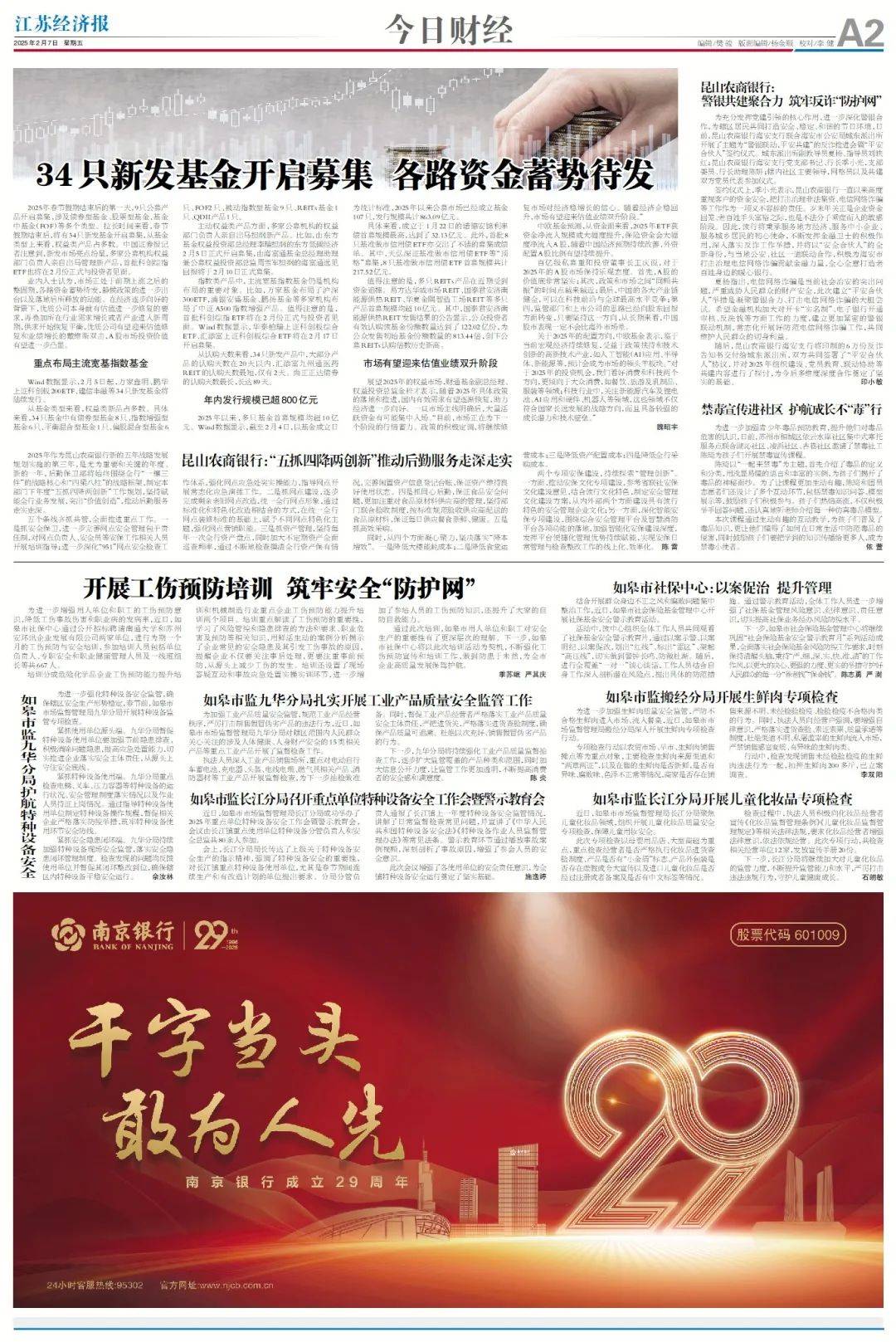 2025年2月7日厦门盘螺报价最新价格多少钱