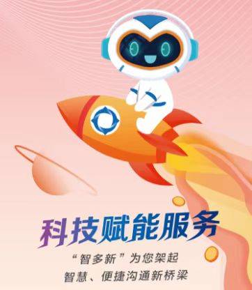 科技赋能 智慧亚冬