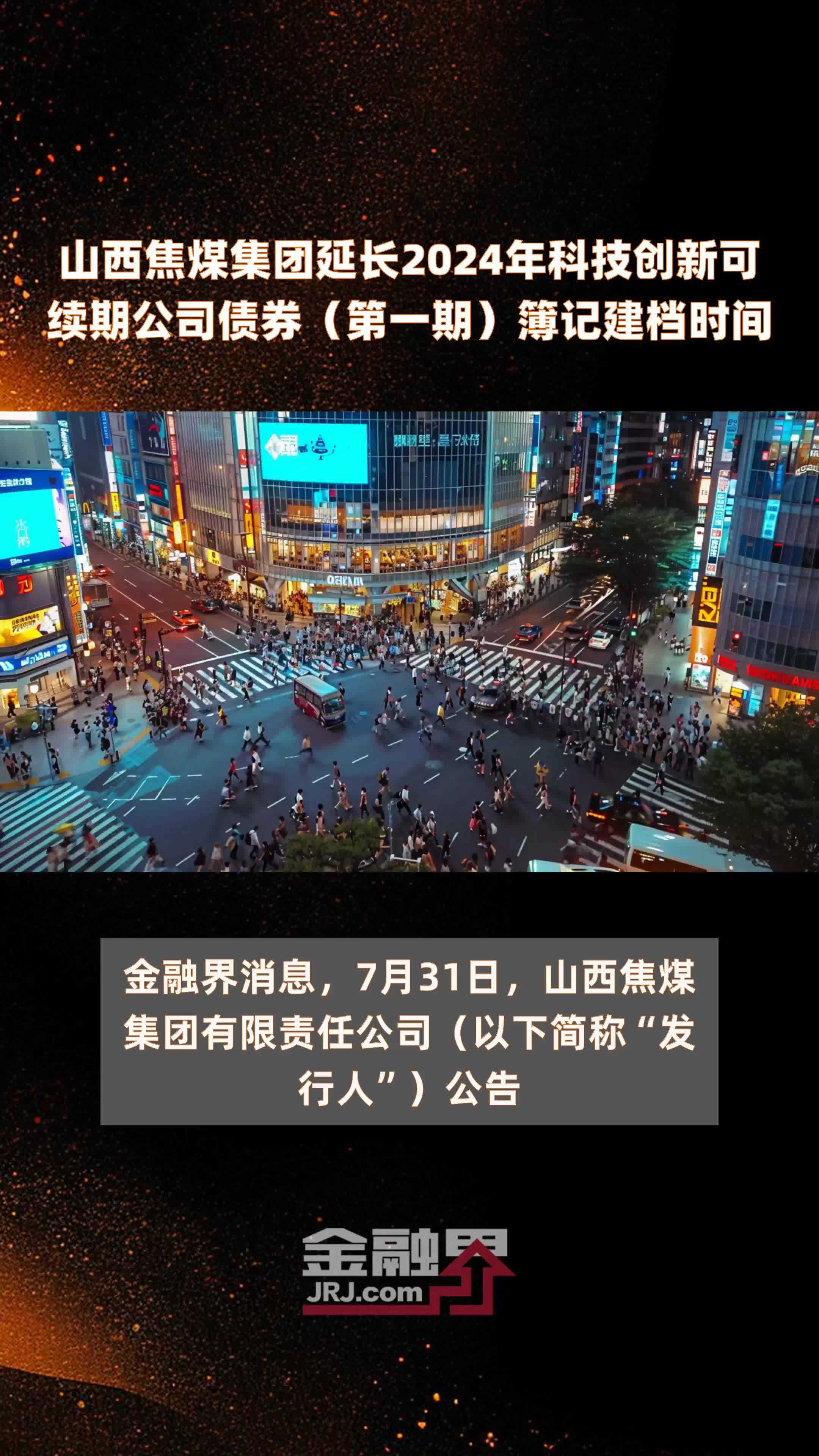 山西完成年内首批政府债券发行 总额638.58亿元