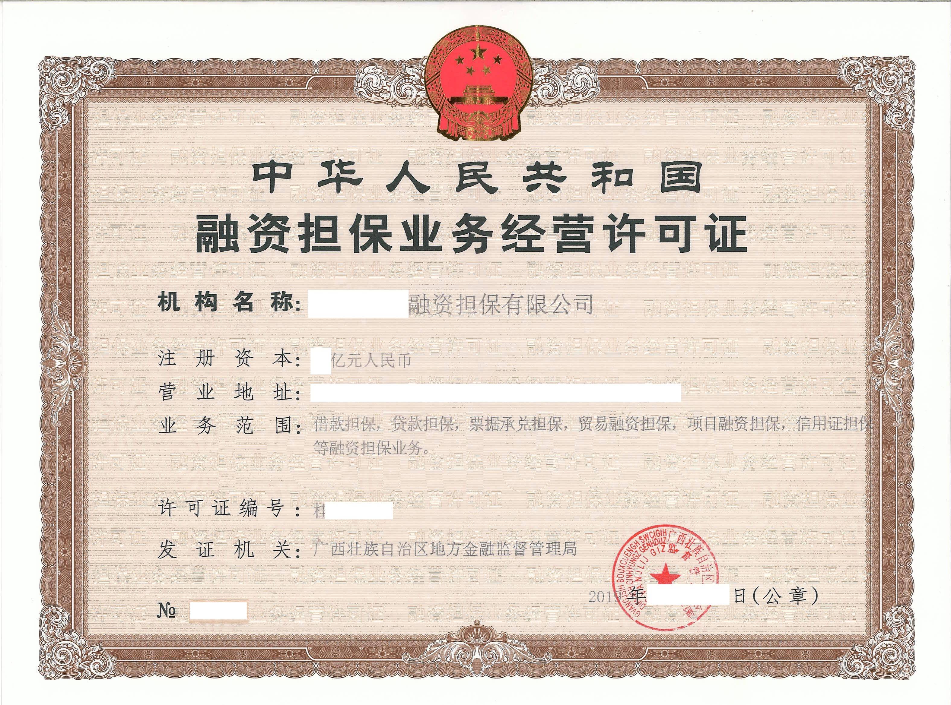 和合期货，被吊销业务许可证！