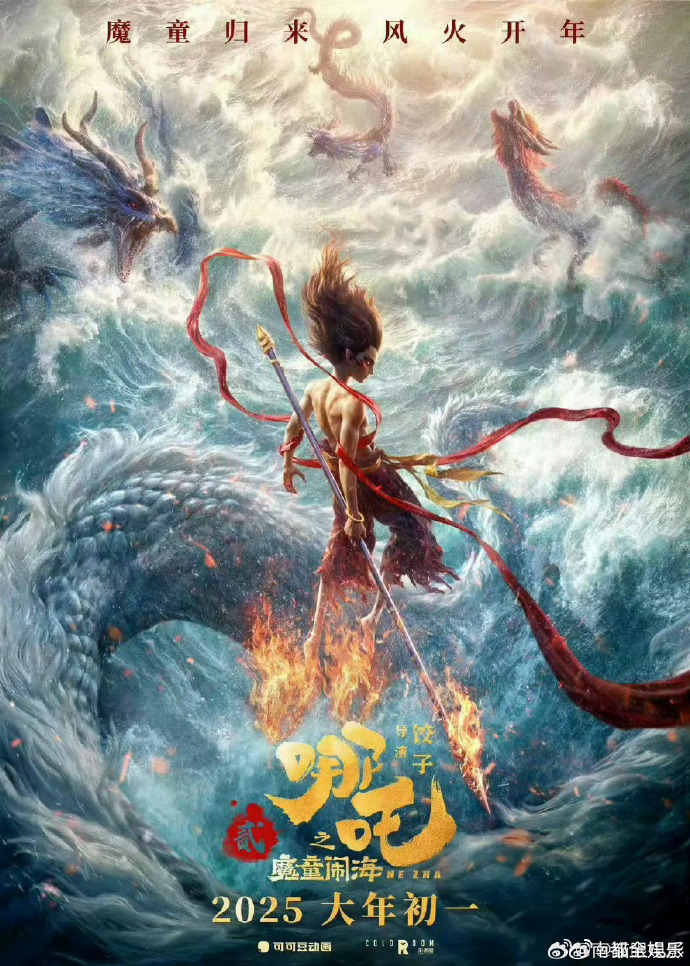 《哪吒2》进入全球票房TOP50