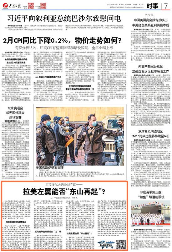 厄瓜多尔大选开始投票！