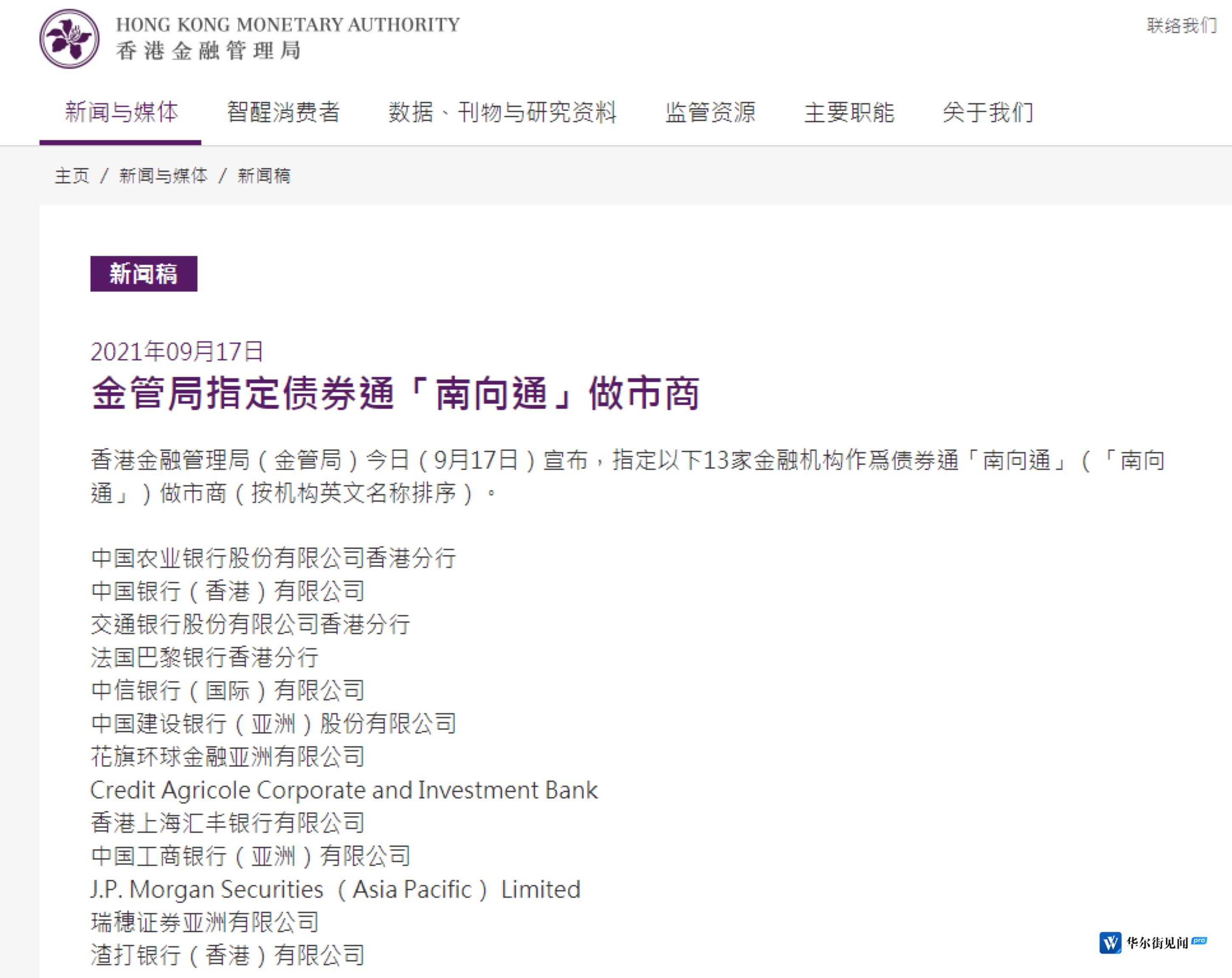债券通项下离岸债券回购交易服务推出