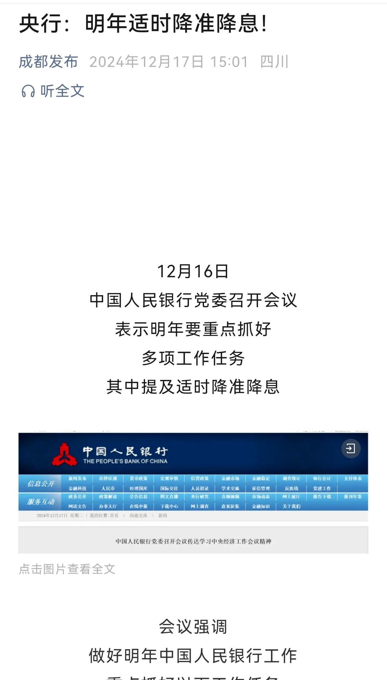 经济增速预测腰斩 英国央行或加快降息