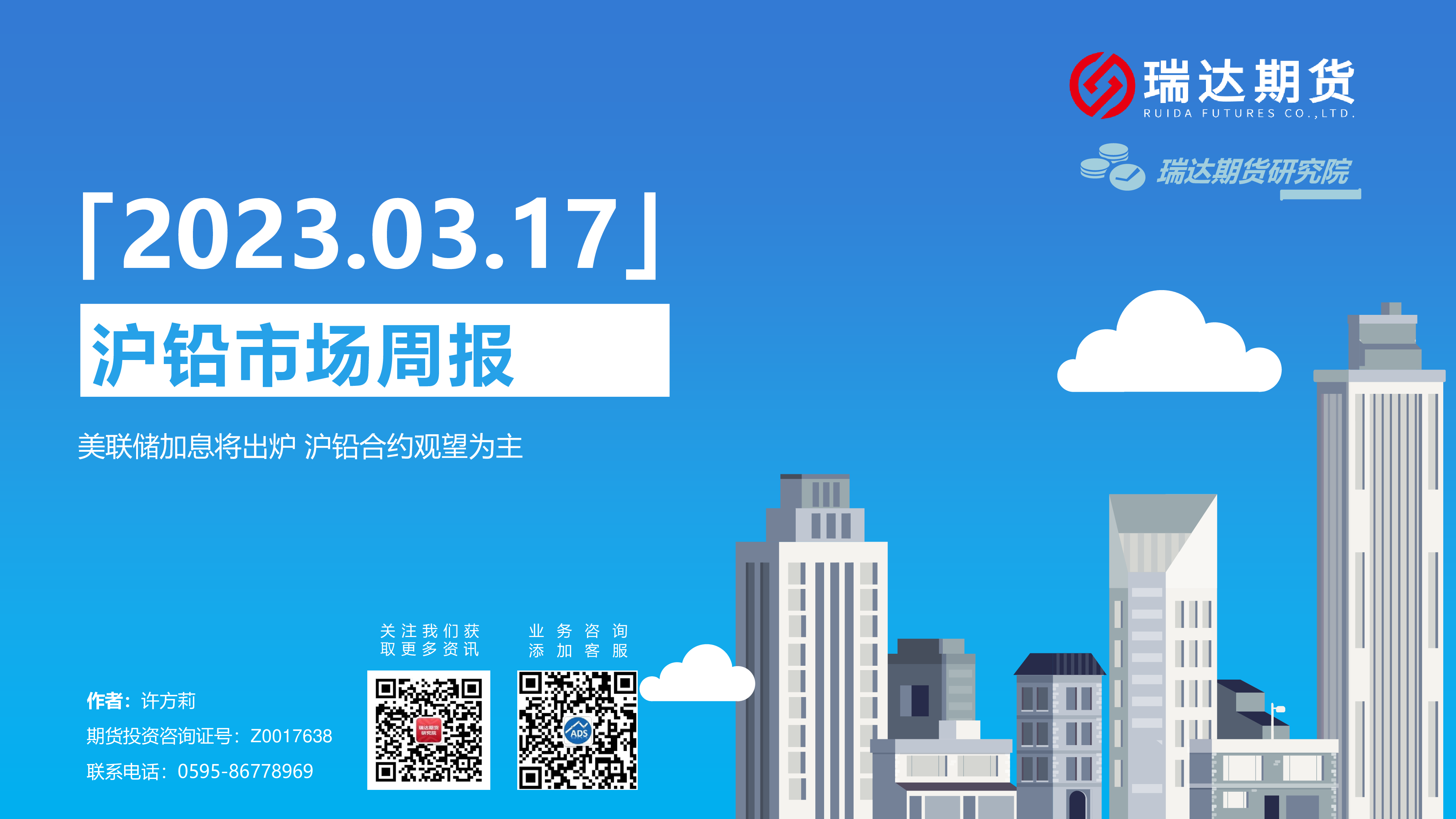 （2025年2月11日）今日沪铅期货和伦铅最新价格查询