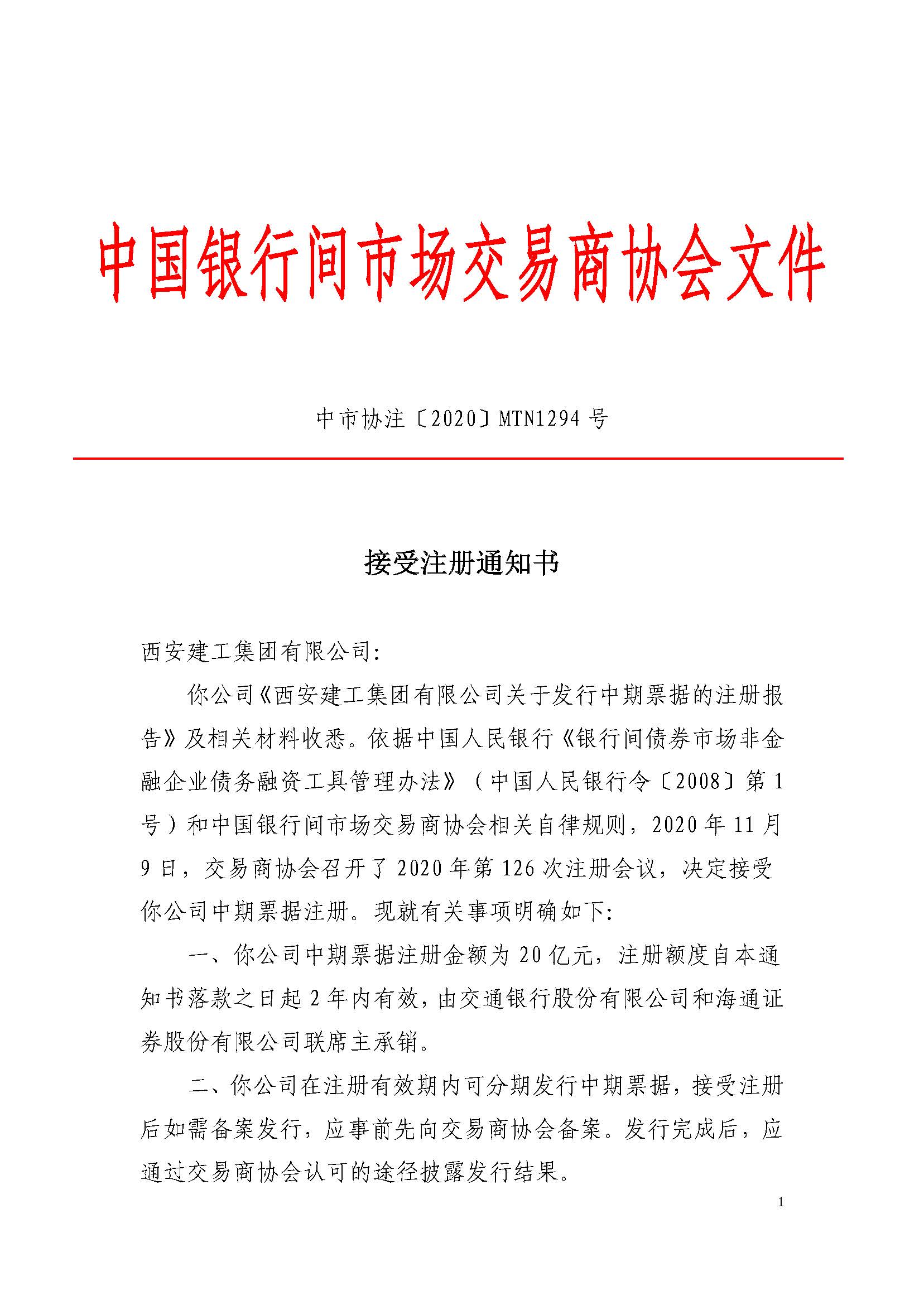 2024年湖北省银行间市场 债券融资突破3000亿元