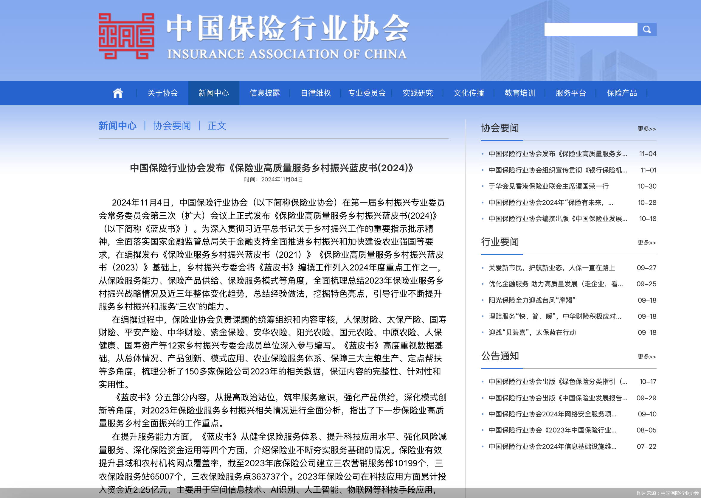 2025年保险业监管“严”字定调：首月罚款约4600万元 10人遭禁业处罚