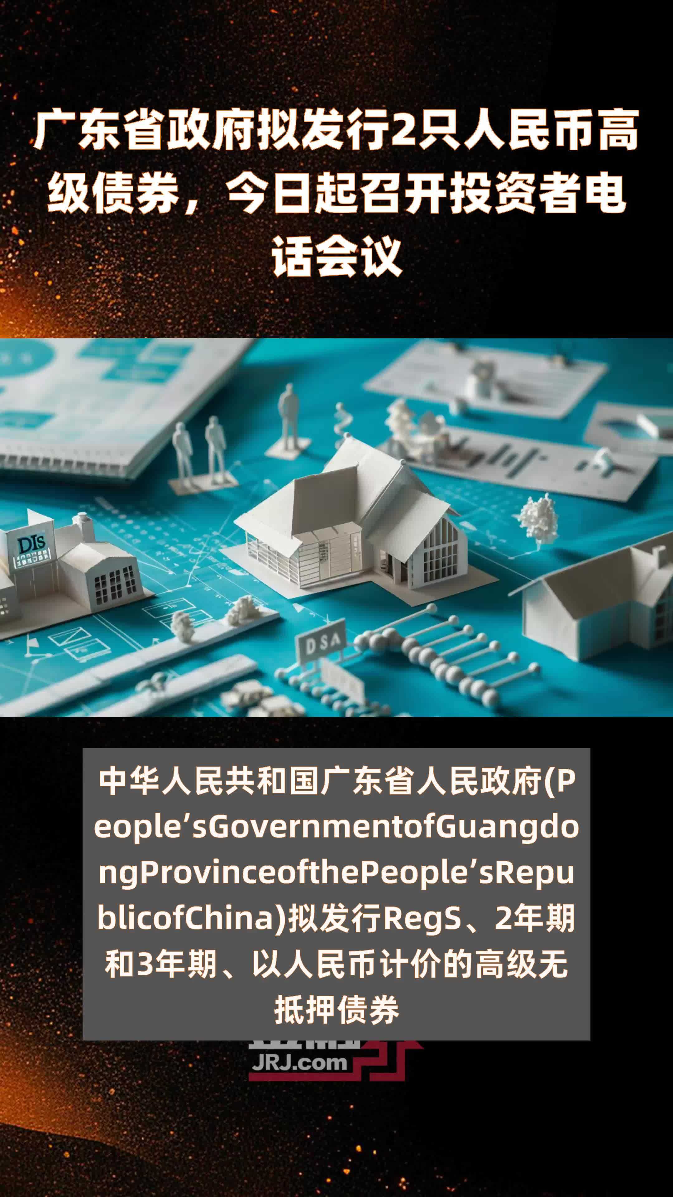 专项债收储加速！广东多地出手，收储金额已超240亿元