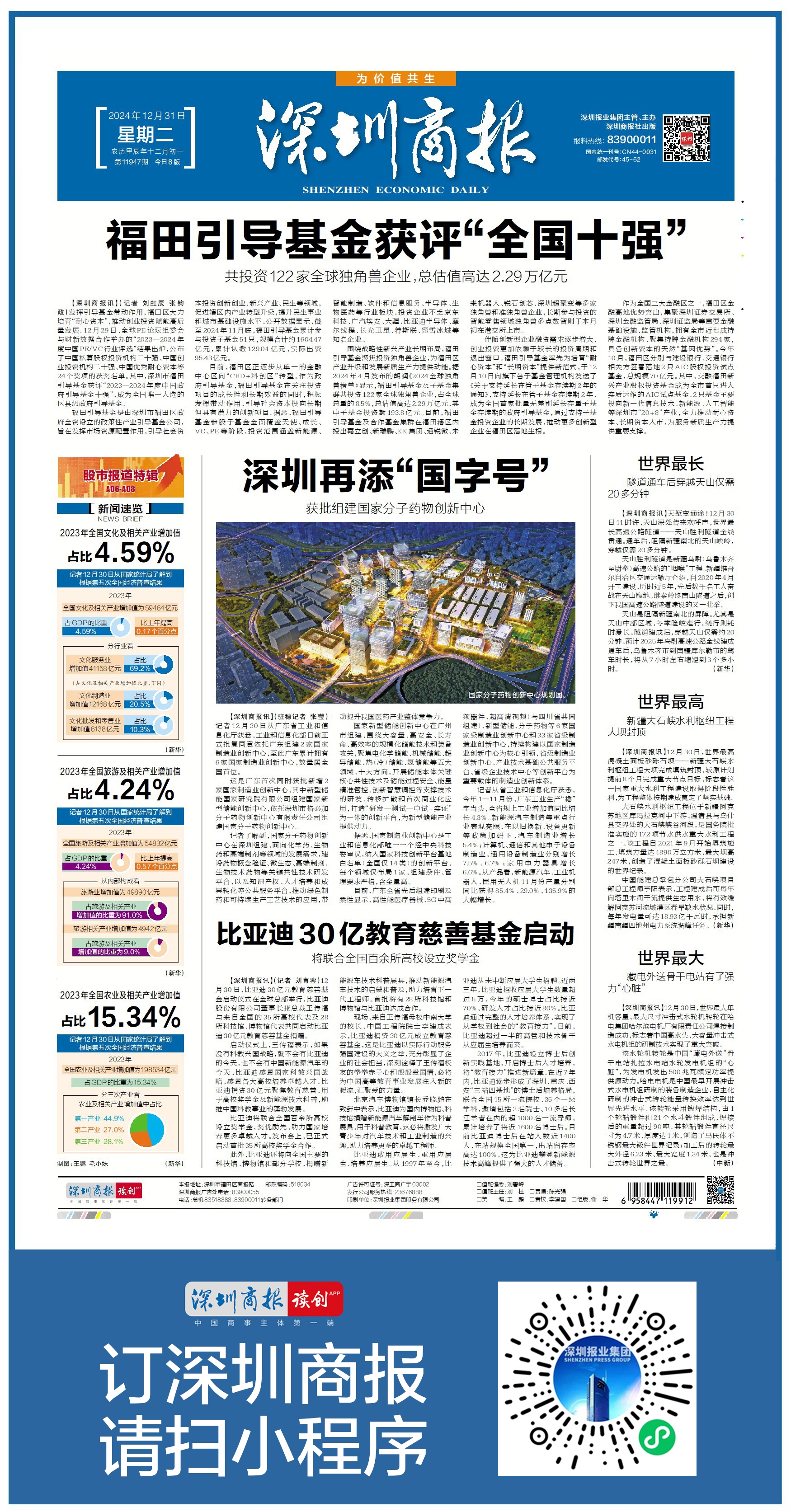 专项债收储加速！广东多地出手，收储金额已超240亿元