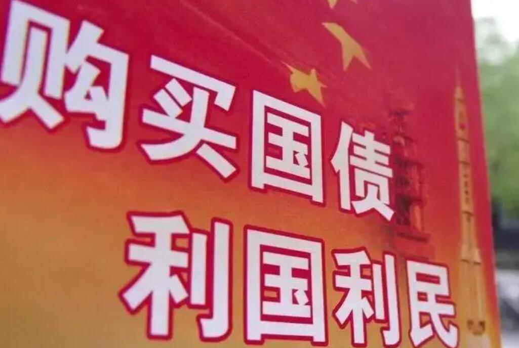 财政部拟第一次续发行2024年记账式附息（七期）国债（50年期）