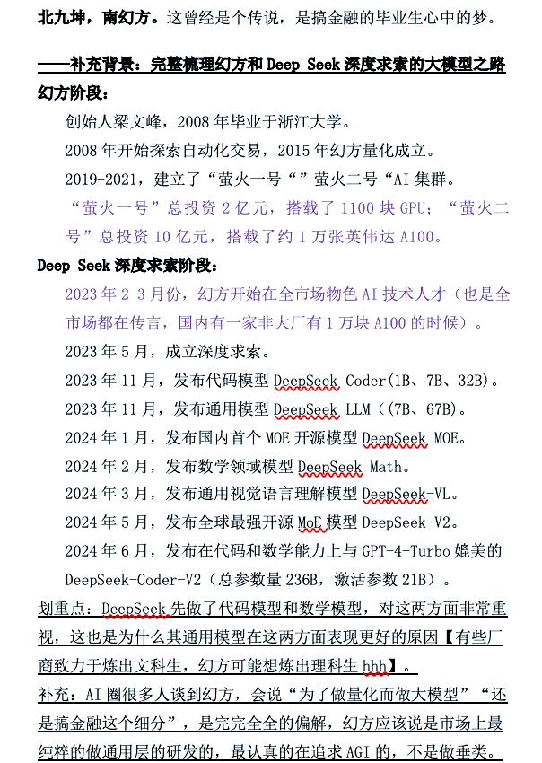 德生科技携手DeepSeek大模型，引领数字化民生服务新纪元