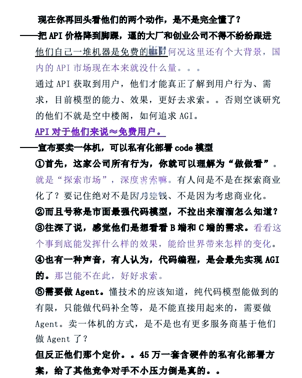 德生科技携手DeepSeek大模型，引领数字化民生服务新纪元