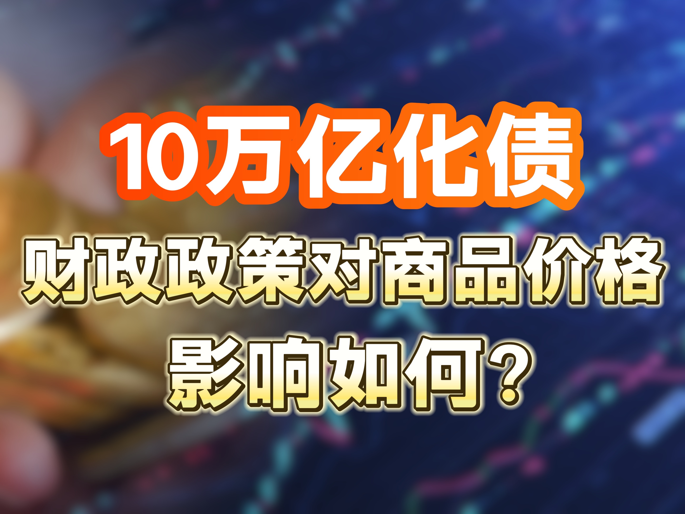 超1100亿元！券商加速发债