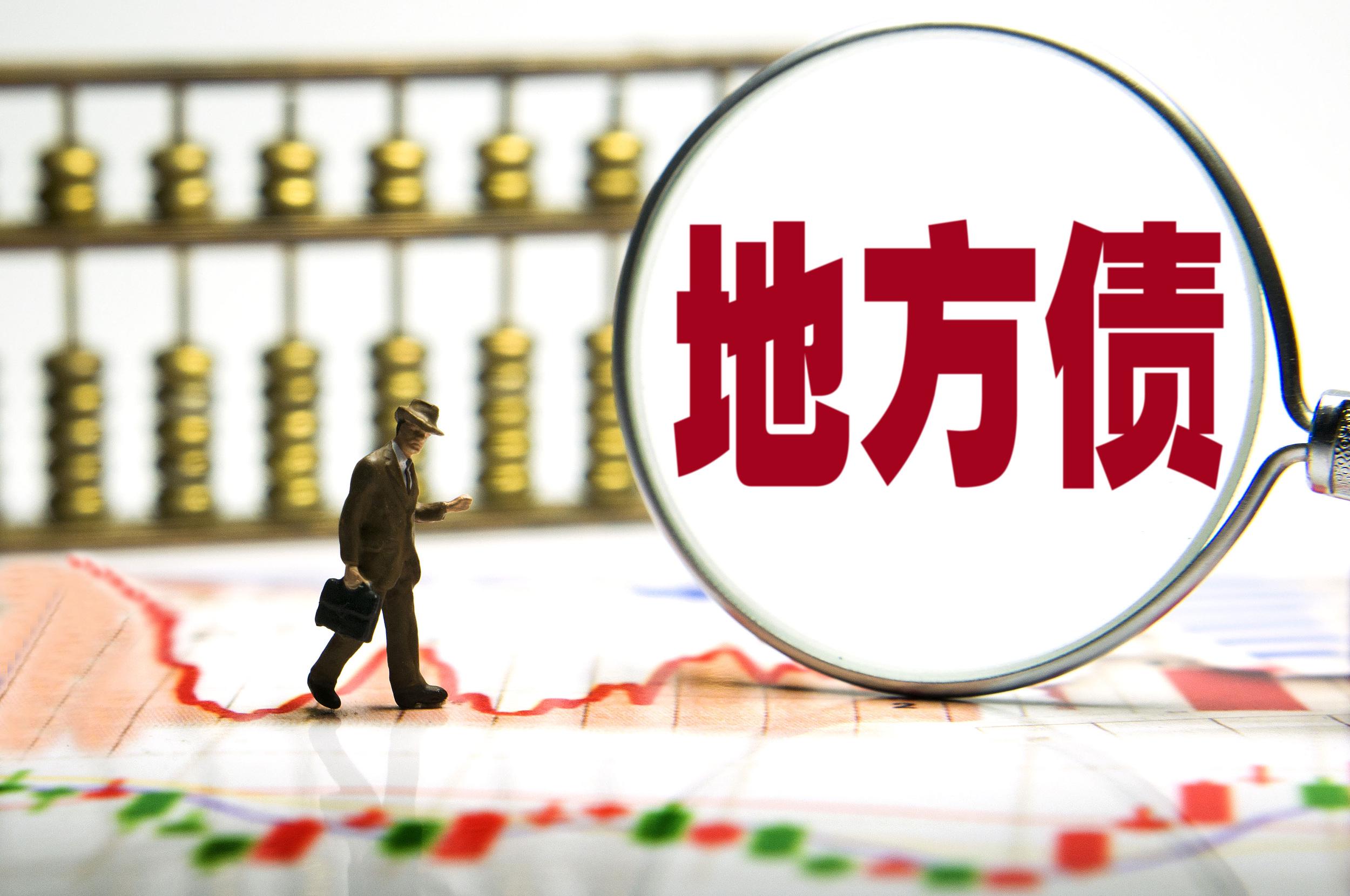 2万亿元专项债开年发力 城投加快承接准备