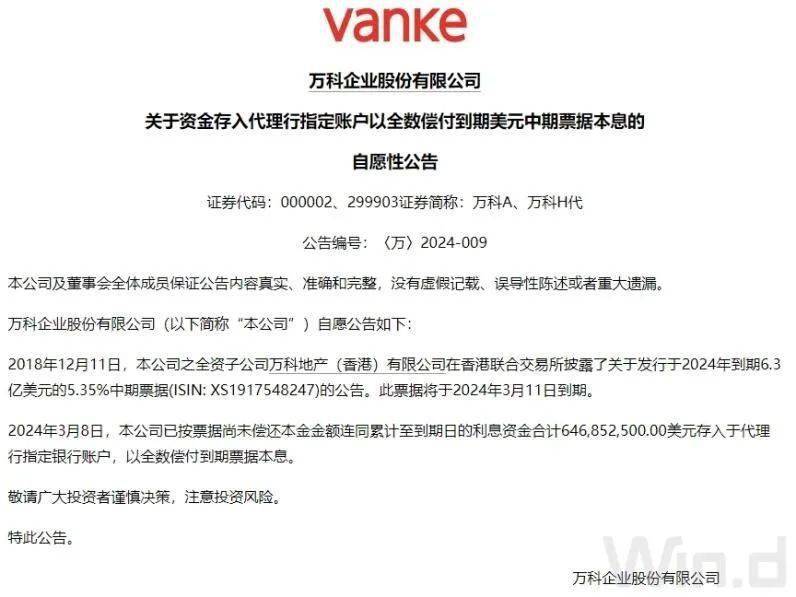 深国资怒砸千亿救赎万科 10年国债换券进行时 | 债圈大家说02.12