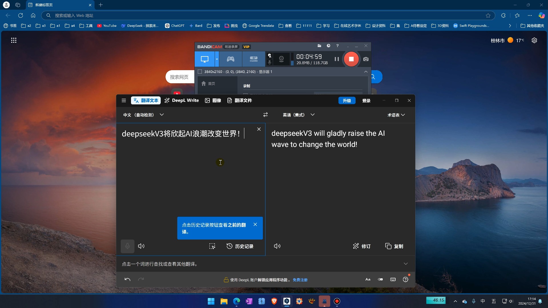 DeepSeek“出圈”有望加速AI普及