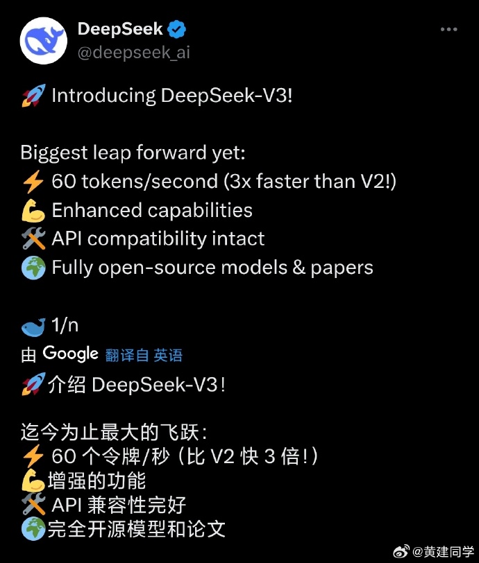 DeepSeek“出圈”有望加速AI普及