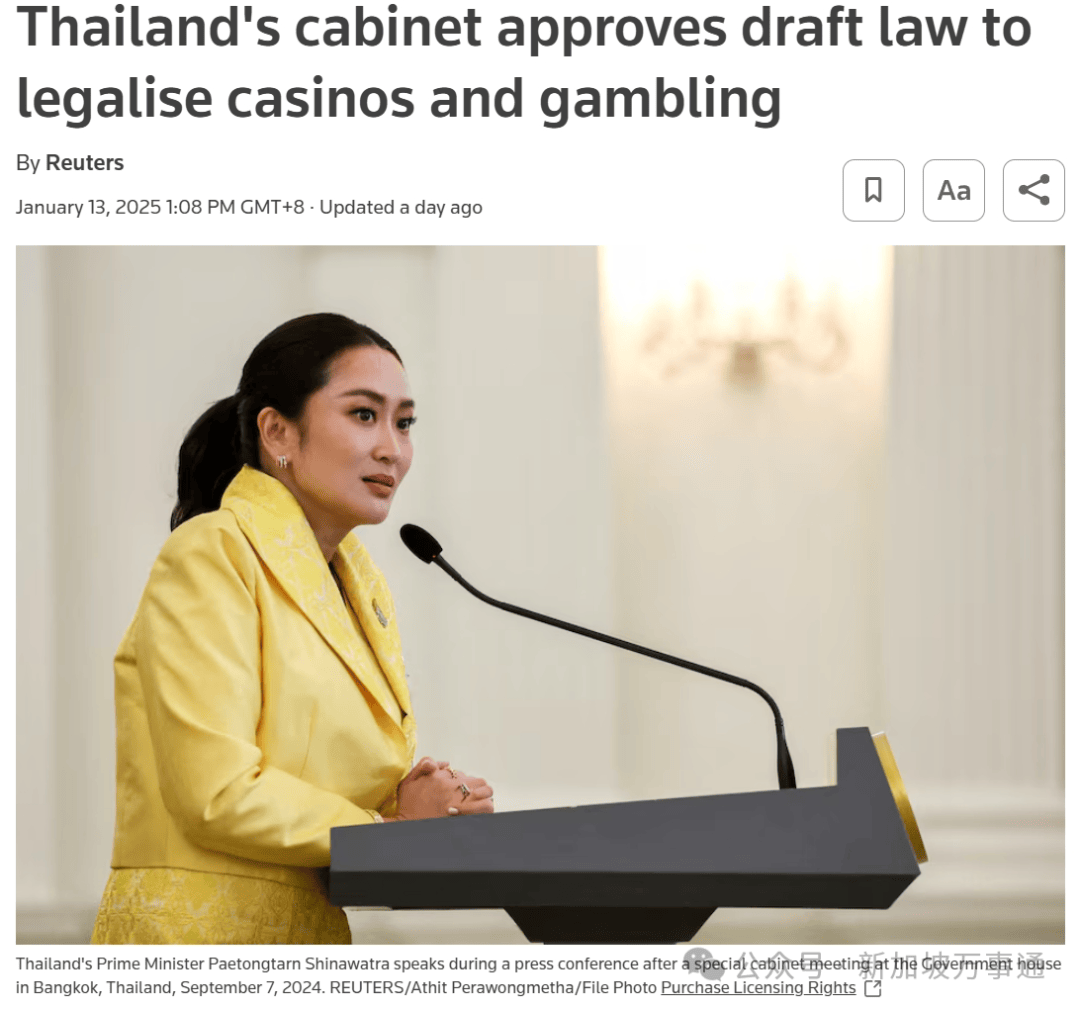 泰国内阁批准“赌场合法化”法案