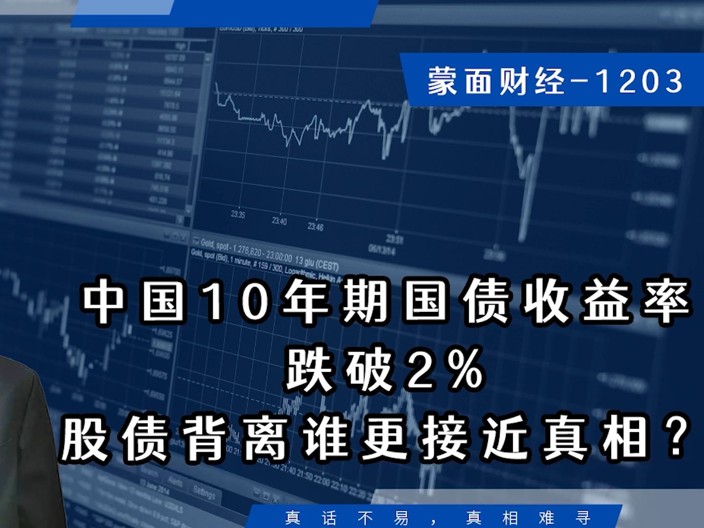 10年国债换券行情开启，套期策略下资本利得或较为可观，新老券利差仍有3-5BP的压缩空间