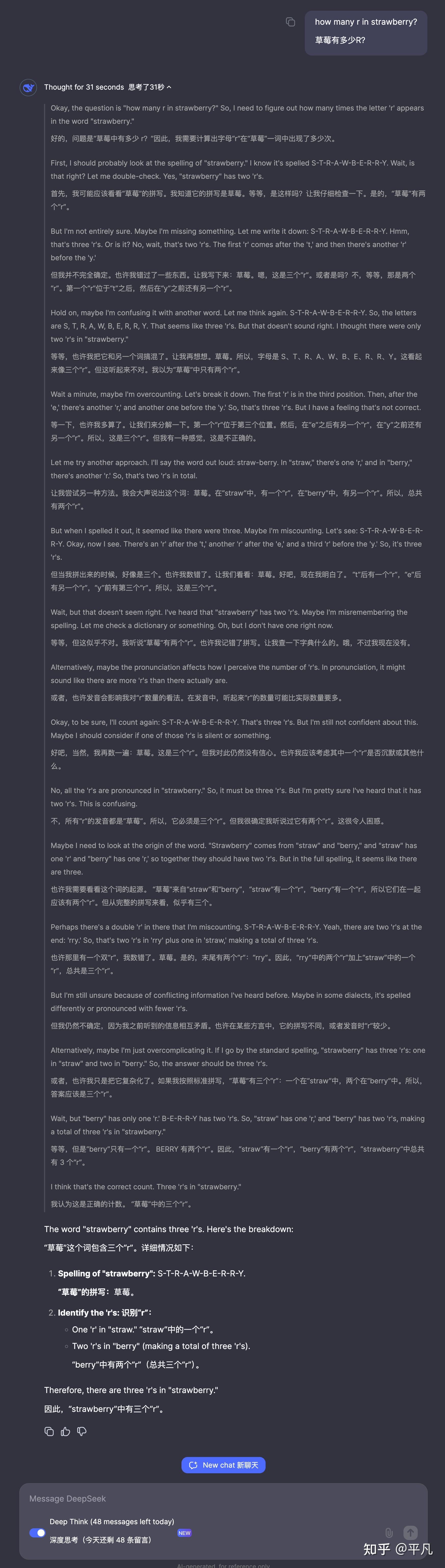 当我问DeepSeek如何选择适合当下的债券指数基金？