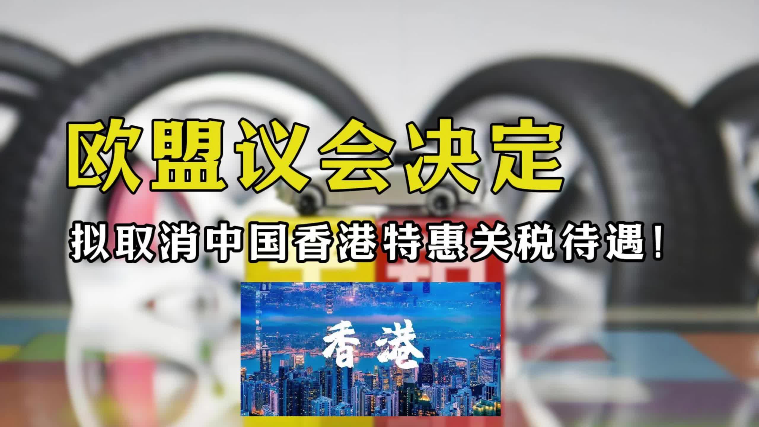 欧盟面临压力，成员国政府要求遏制绿色议程以应对特朗普