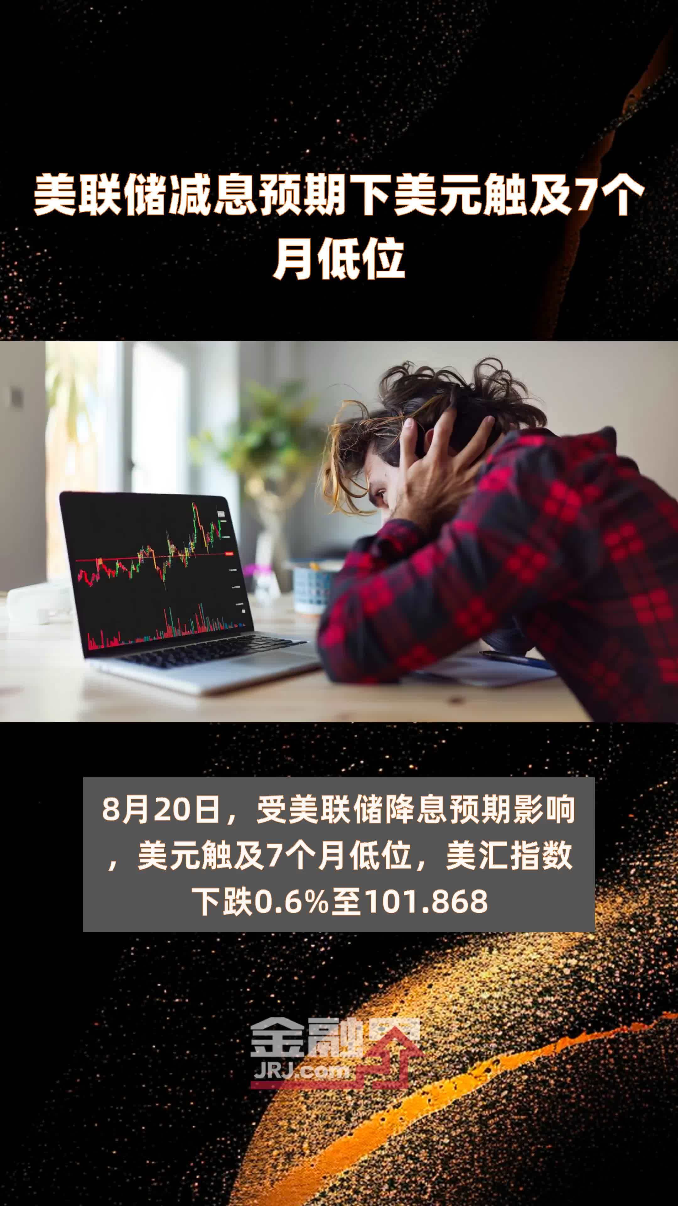 美联储年内降息预期破灭 25年央行依然存在缩表压力 | 债圈大家说02.13