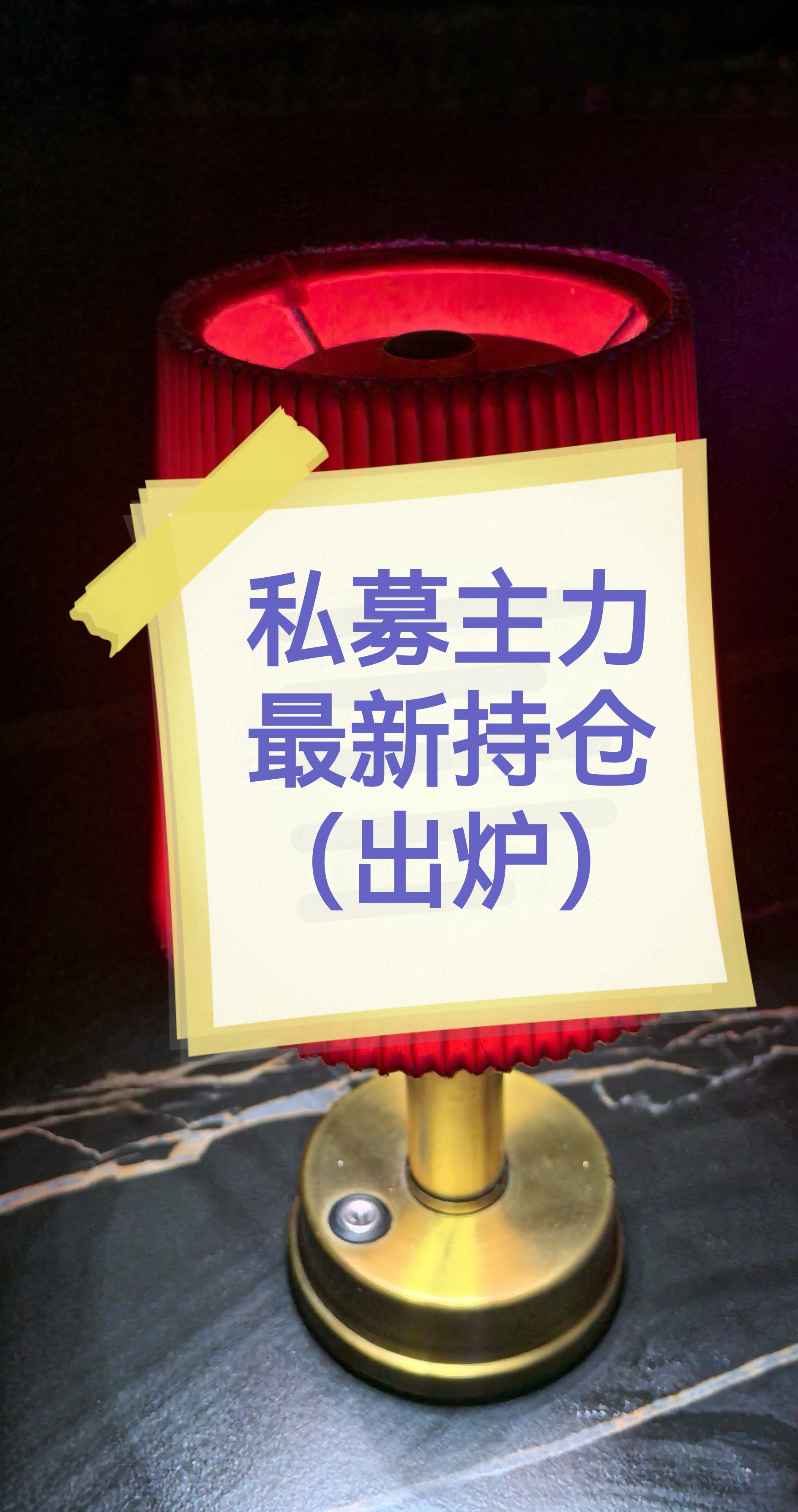 多位私募大佬，最新发声！