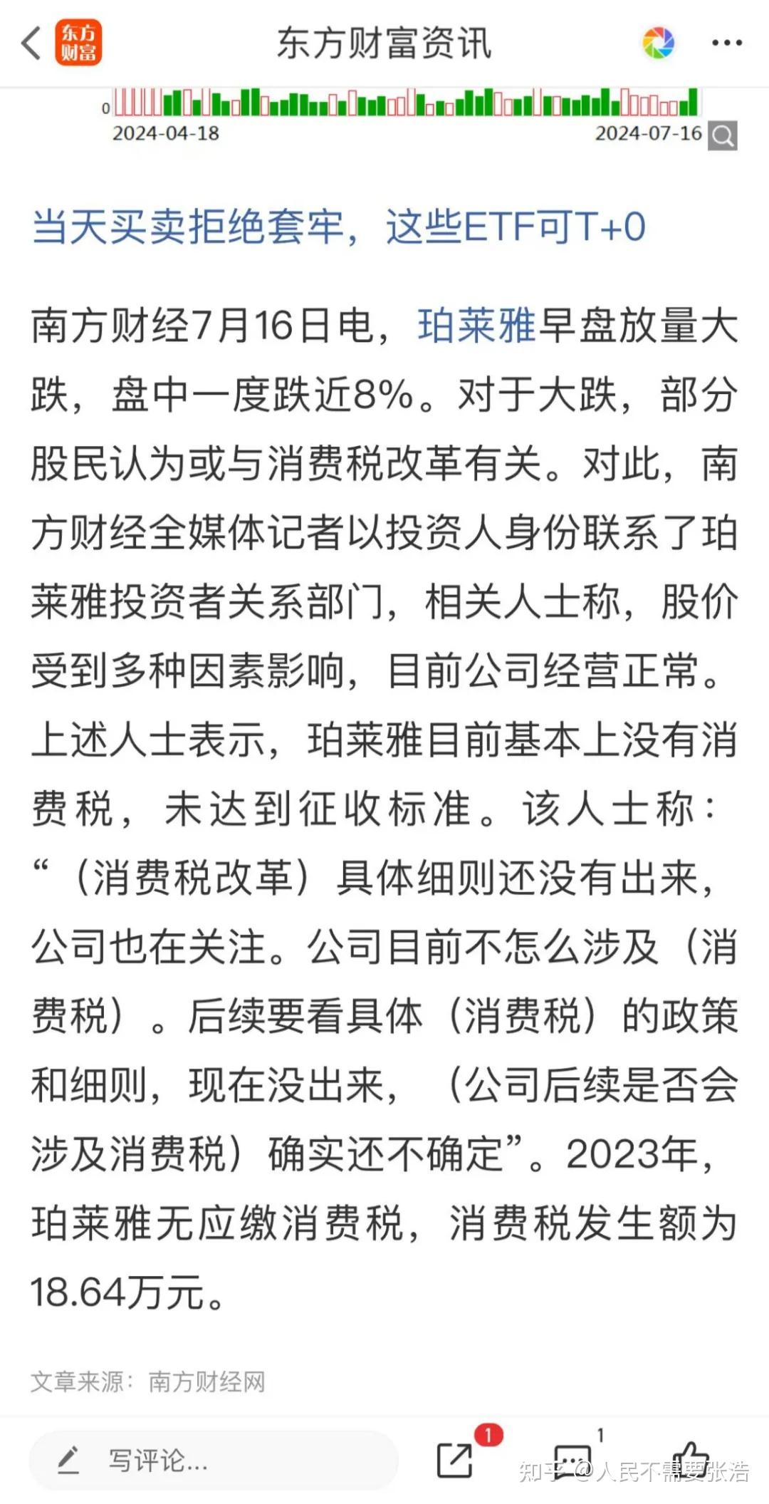多地明确税改目标！成品油消费税改革或有新突破