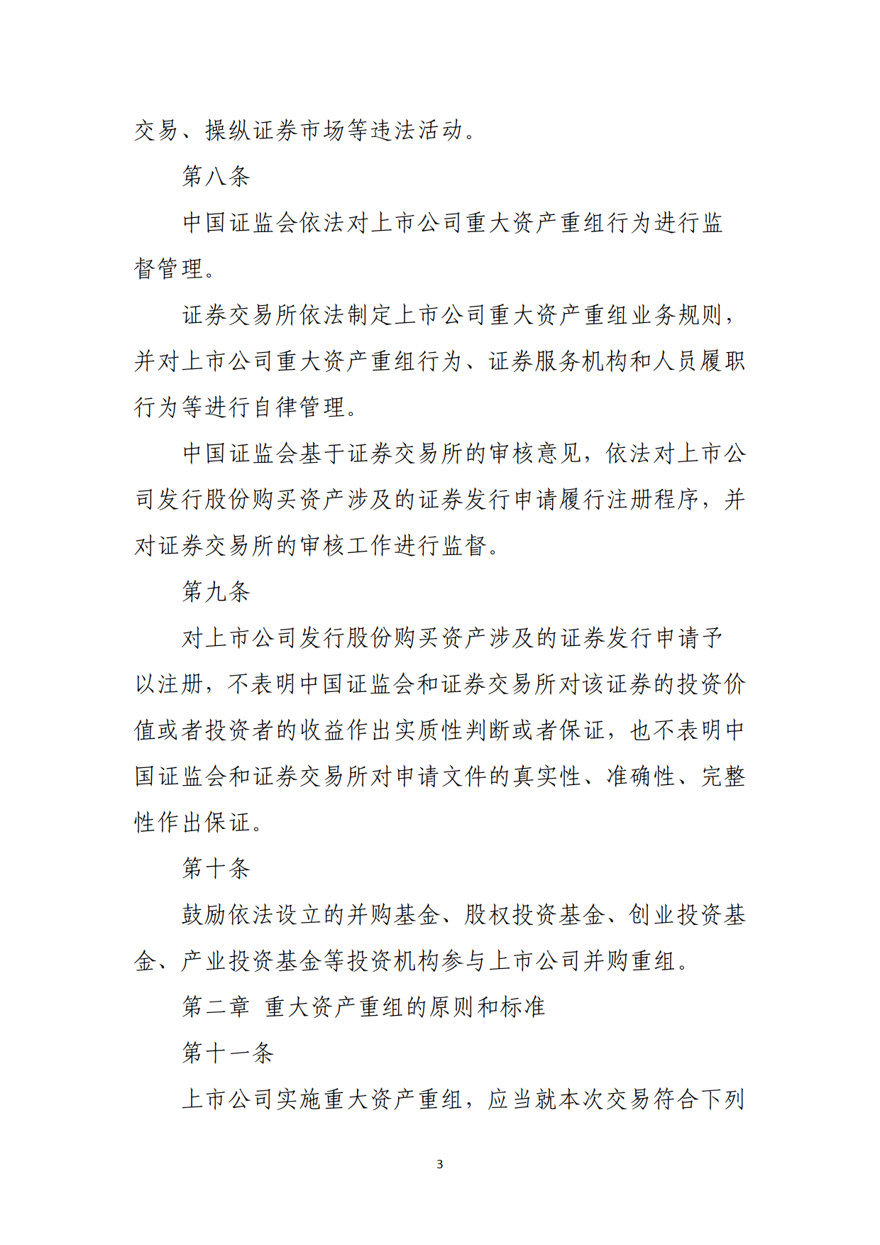 上交所终止审核10笔债券项目，金额合计144亿元