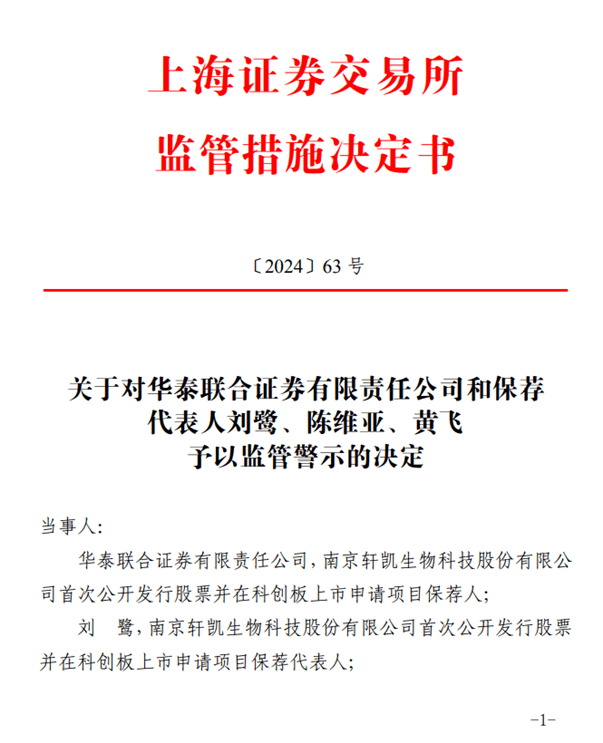 上交所终止审核10笔债券项目，金额合计144亿元