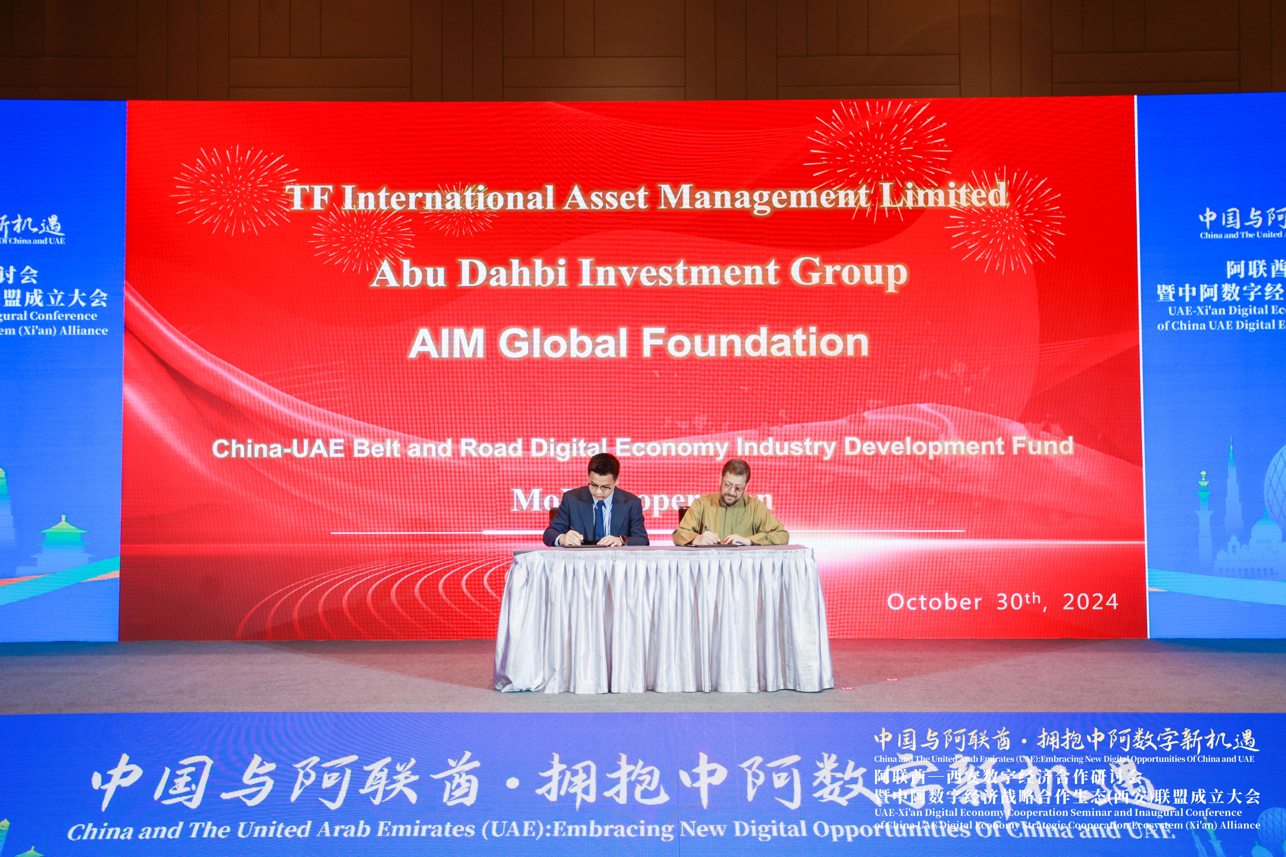 阿联酋2024年对外贸易额创下3万亿迪拉姆的历史新高