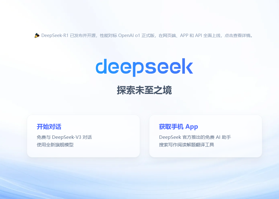 关键信息曝光，DeepSeek概念透露