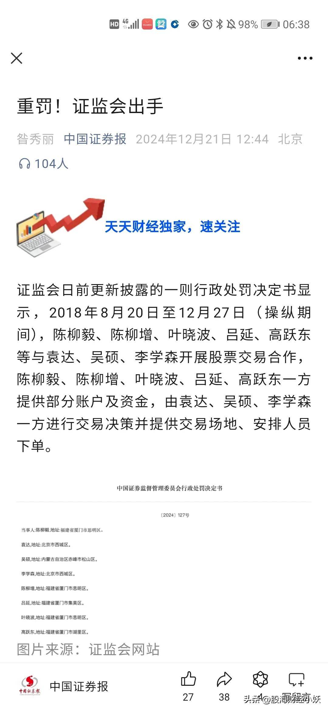 A股，增量资金来了！