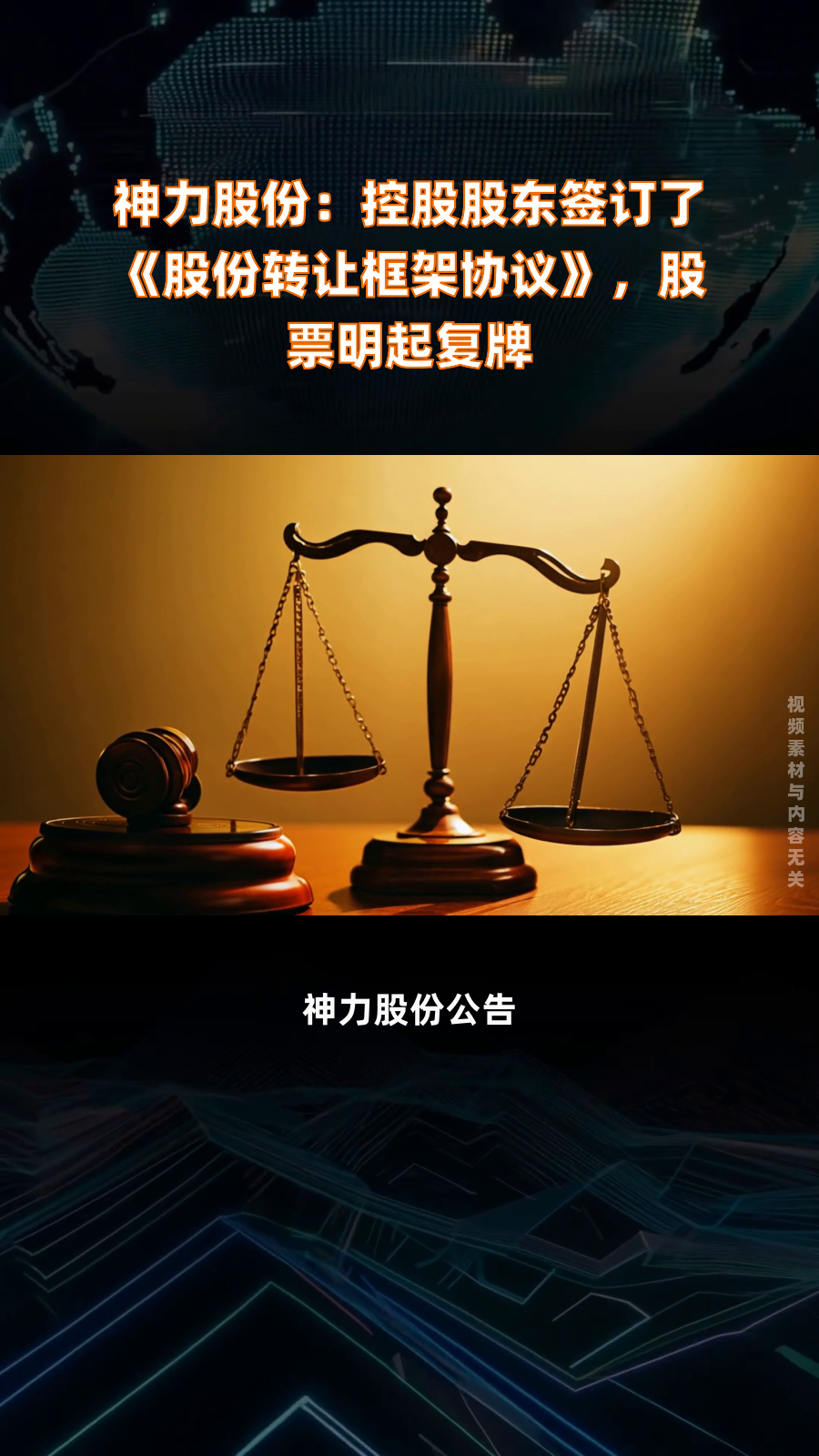 海兰信：拟购买海兰寰宇100%股权 股票17日复牌