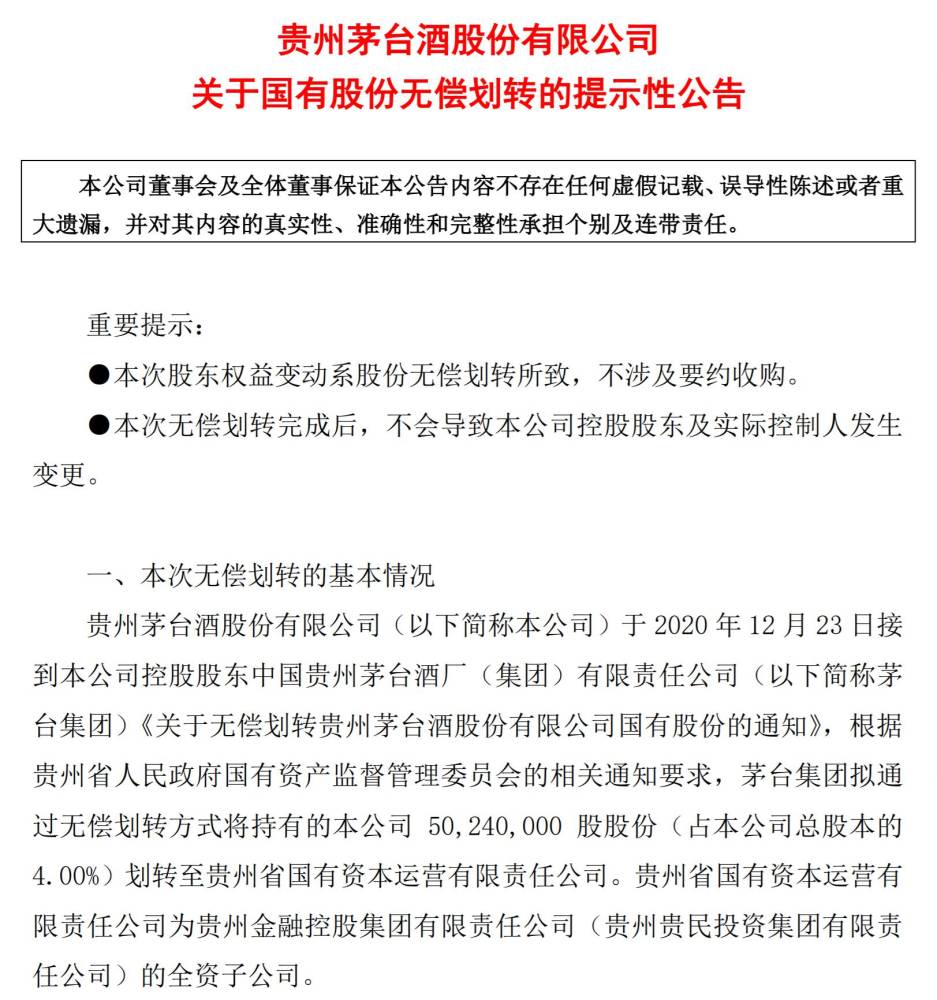 中国农业再保险等五家金融机构股权划转至中央汇金