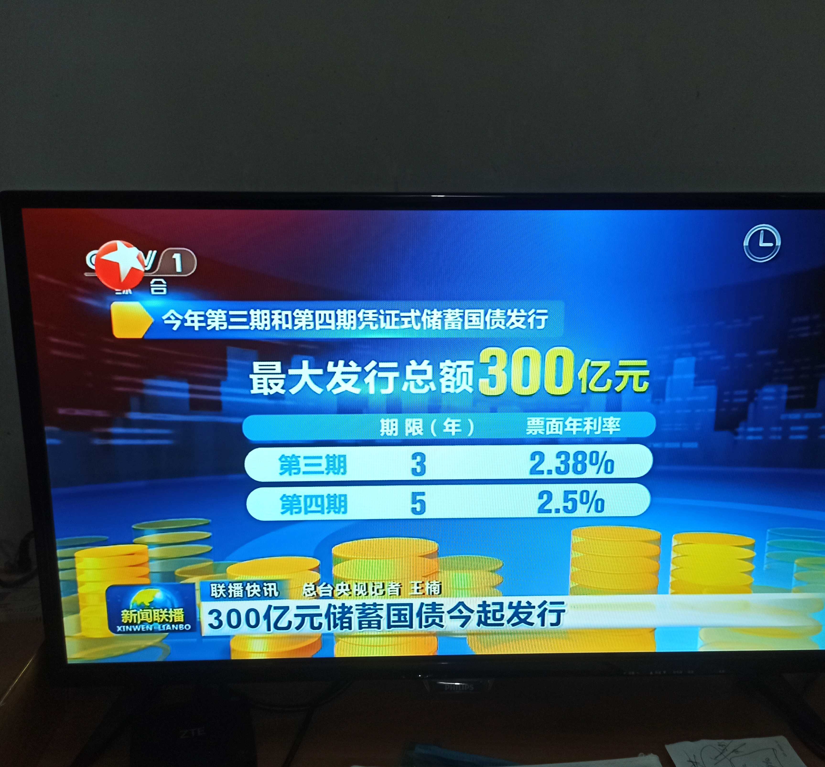 国债“发飞”、二级市场收益率上行 银行间缺钱会持续多久？