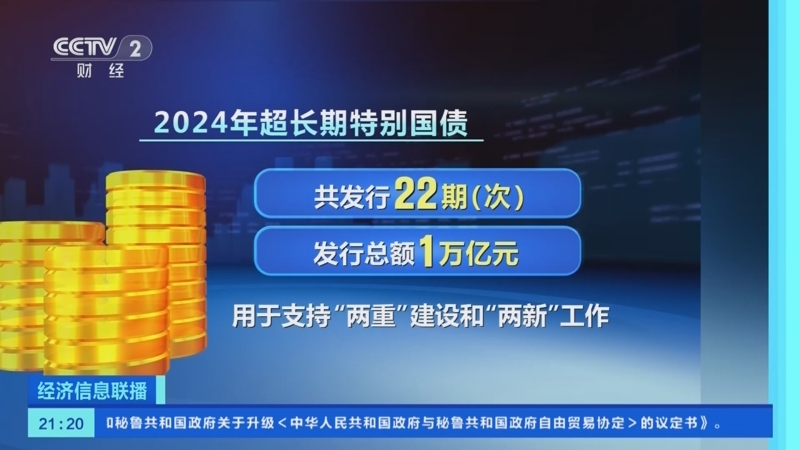 国债“发飞”、二级市场收益率上行 银行间缺钱会持续多久？