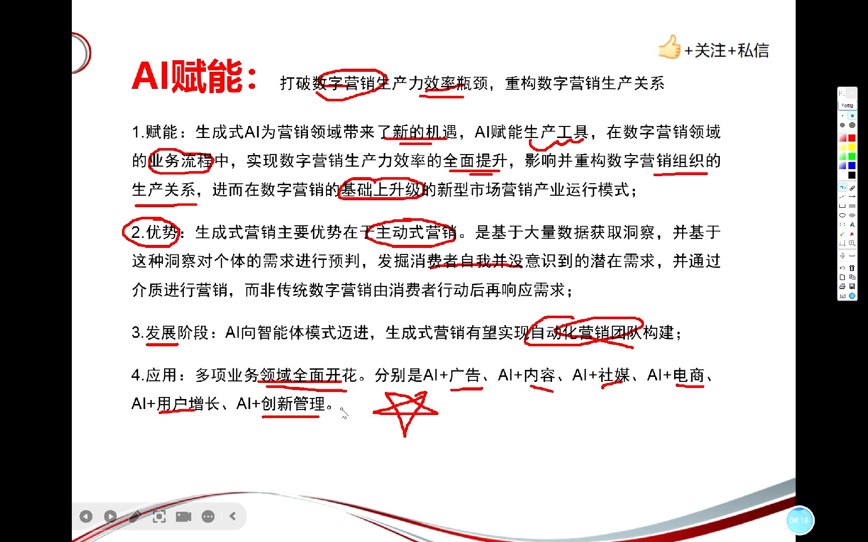 传化智联：已完成DeepSeek大模型本地化接入 赋能物流业务