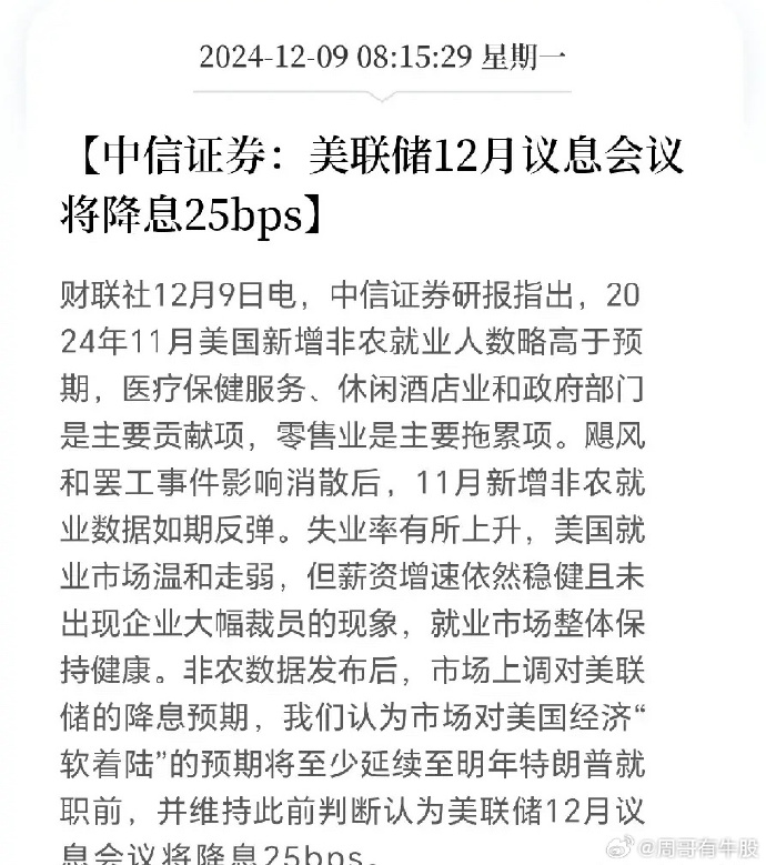 美联储官员：当前货币政策具限制性 降息需等待更多通胀进展