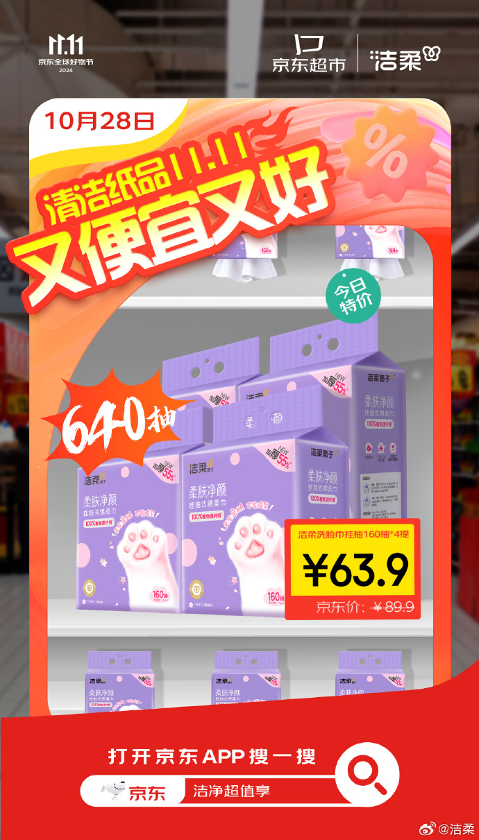 中顺洁柔业绩连跌四年：新业务“哑火”，高毛利产品难救场