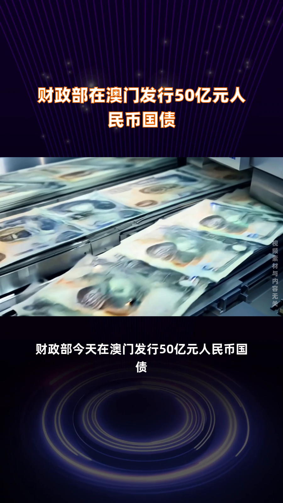 央行：截至1月末境外机构持有银行间市场债券4.14万亿元