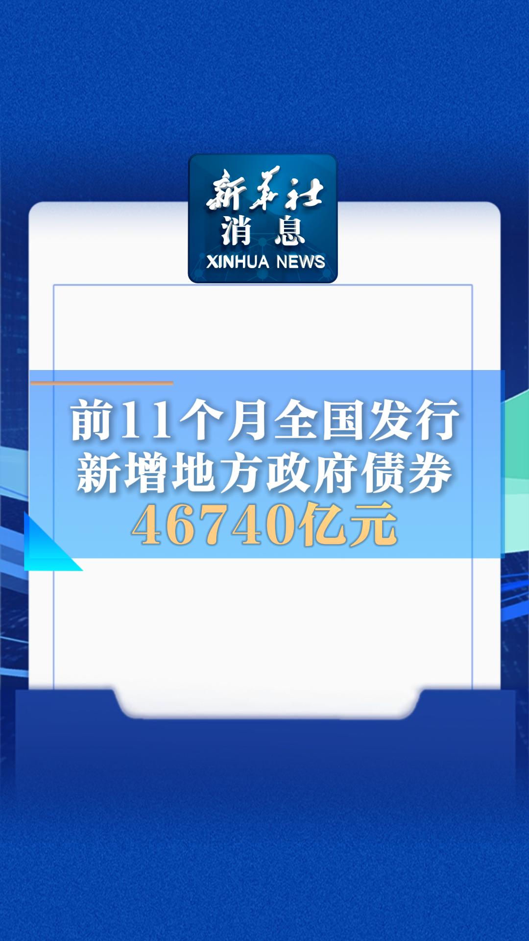 央行：截至1月末境外机构持有银行间市场债券4.14万亿元