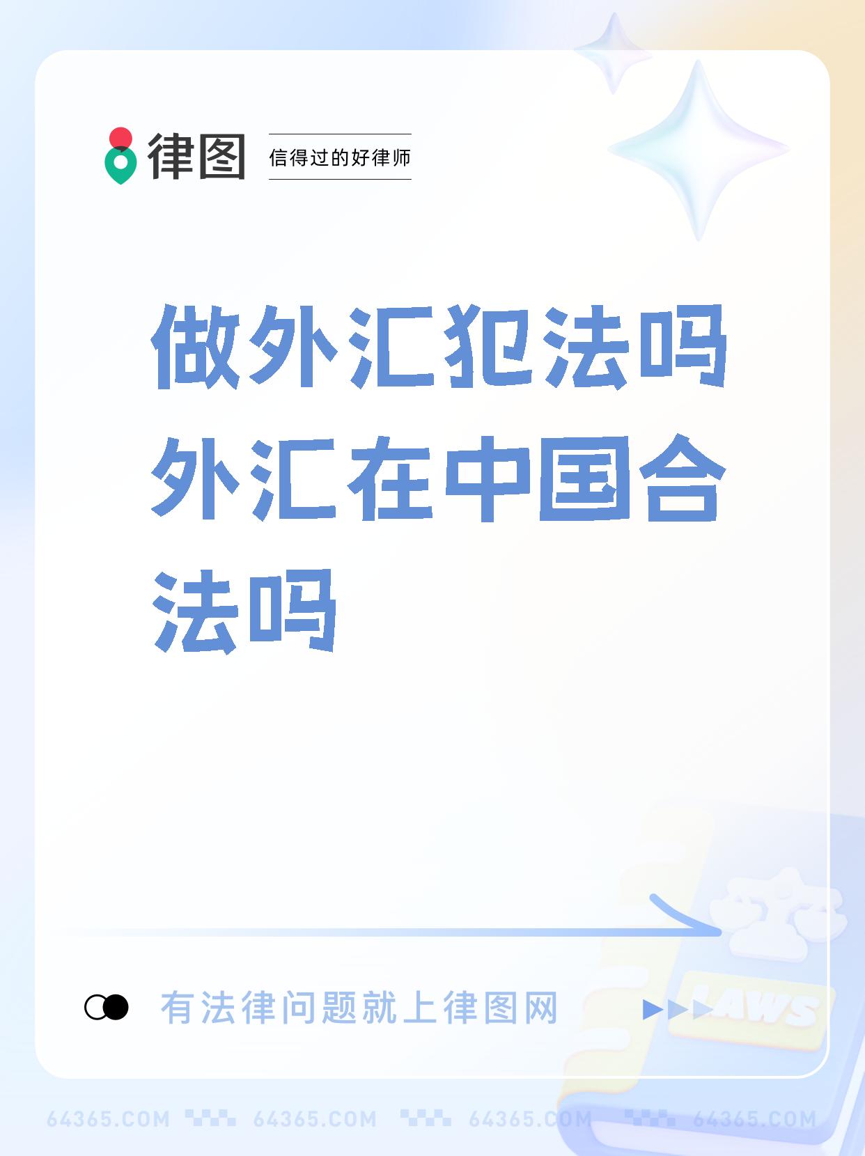 外汇局：外资稳步净买入境内债券