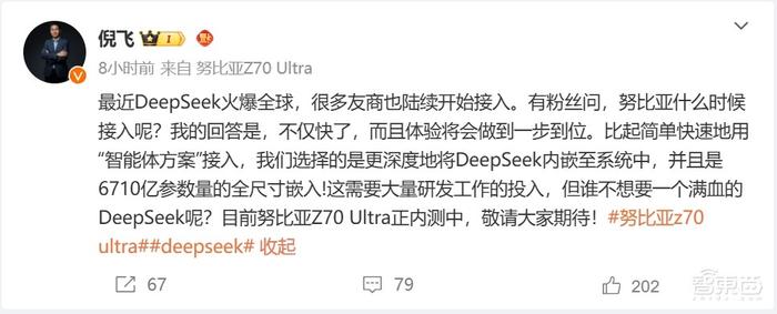 辽宁12345热线平台系统已正式接入DeepSeek