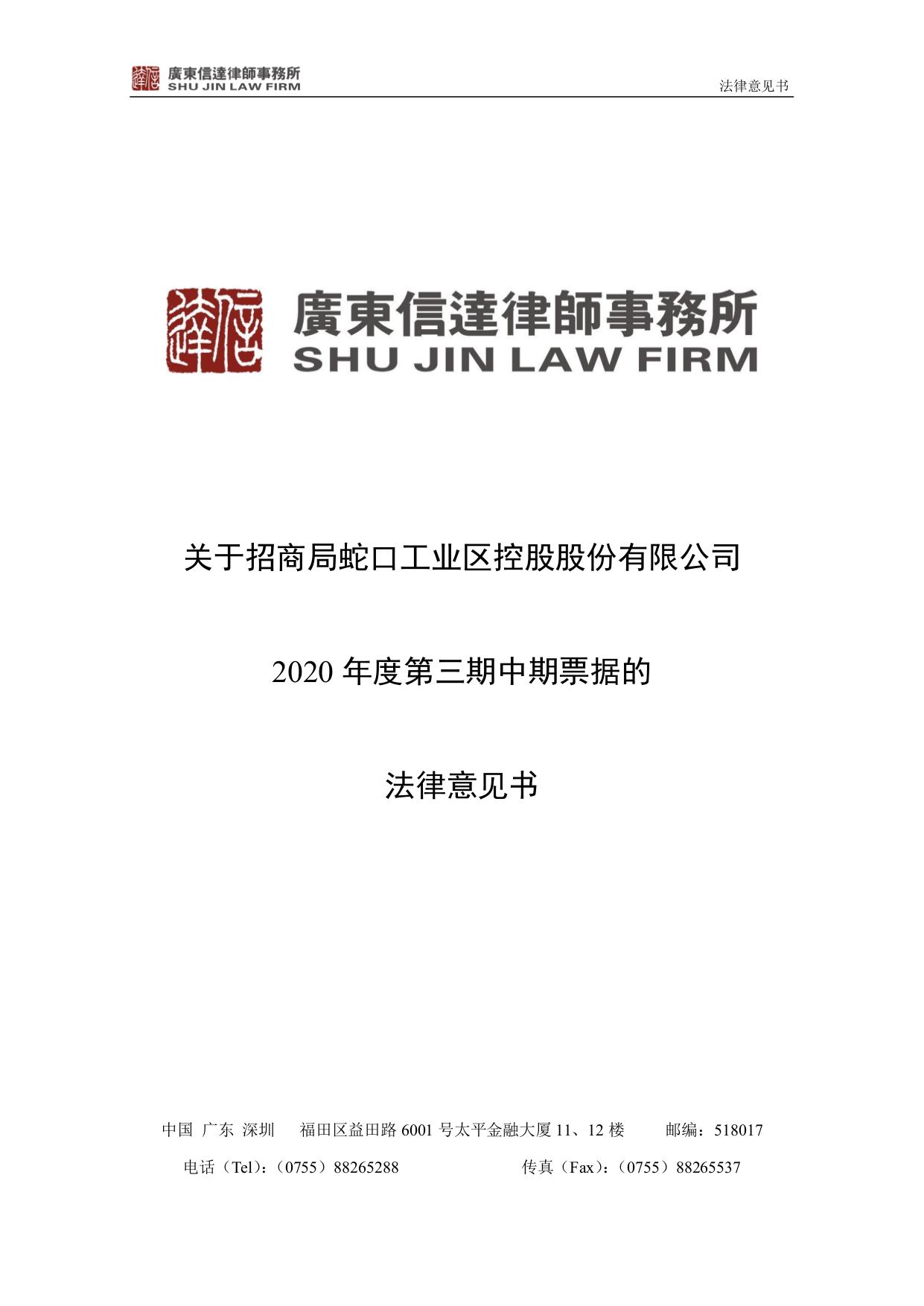 漯河投资控股集团拟发行3.6亿元中期票据