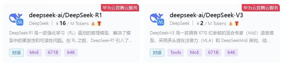 合作DeepSeek后，硅基流动披露新轮亿元人民币融资